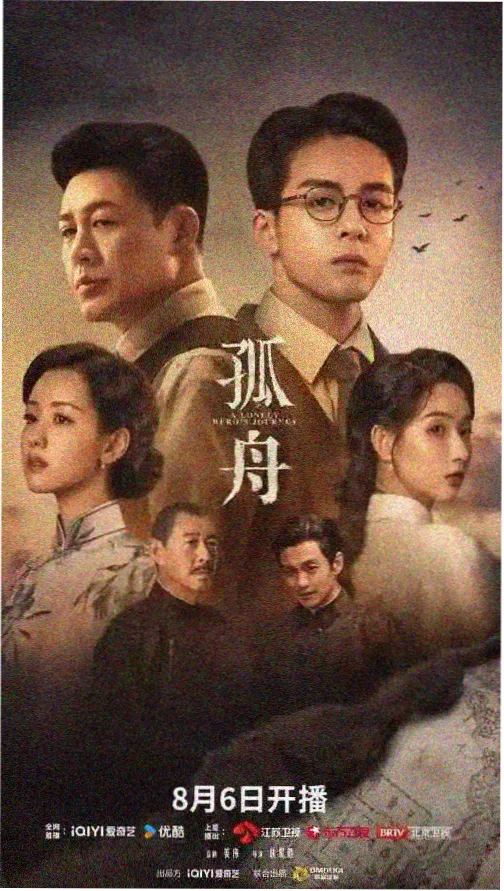 电视剧集山海长歌条目的片库封面